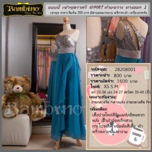 ชุดราตรี เช่าที่แบมบี้ เวดดิ้ง ห้วยขวาง